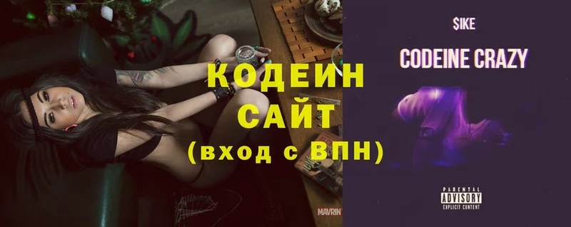 Кодеин напиток Lean (лин)  Тарко-Сале 